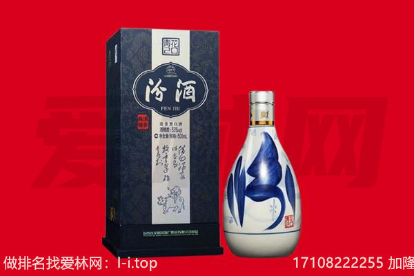 上海徐汇区回收汾酒.jpg