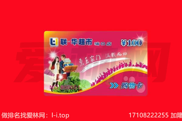 上海徐汇区购物卡回收.jpg