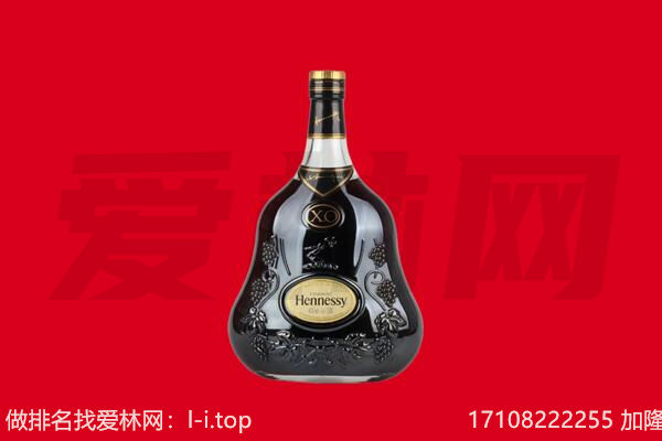 上海徐汇区回收轩尼诗.jpg